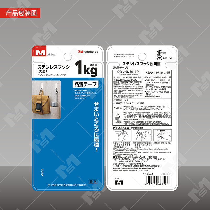 Japanese MS 2122 stainless steel adhesive hooks, strong and seamless kitchen hooks, door rear bathroom hooks, factory direct sales pic 4