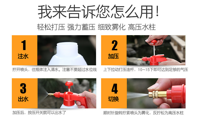 手持喷壶浇花洒水壶园艺工具塑料气压式喷水壶白色喷雾器气压壶详情24