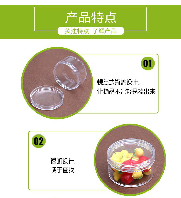 厂家批发PS塑料30克螺旋密封透明盒子通用加厚米珠包装盒批发详情13
