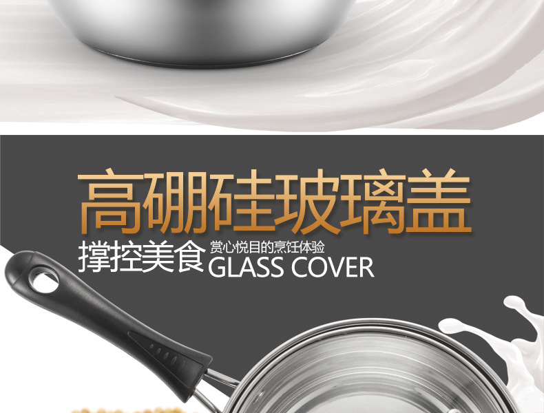 乐氏韩式304不锈钢复底奶锅16cm18cm小汤锅礼品超市日用百货详情14