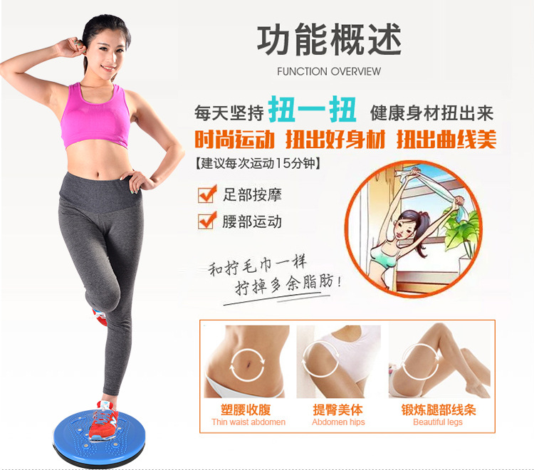 供应休闲健身器材生产厂家供应家用按摩美体瘦身瘦腰器带磁扭腰盘详情11
