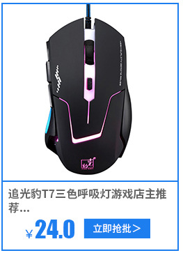 Chaser Leopard T7 gaming mouse with 6D keys, wired USB, competitive gaming, office and home computer mouse factory wholesale pic 37
