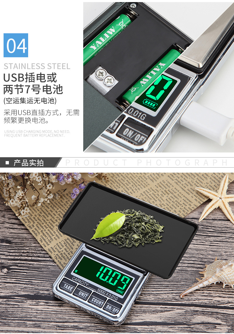 USB插电便携黄金珠宝秤 电子称0.01g克 手掌口袋秤 天平家用台秤详情30