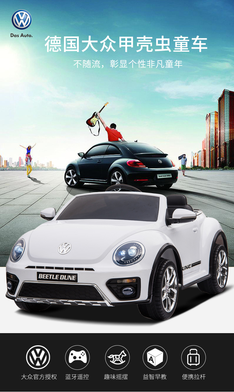 甲壳虫儿童四轮电动车可坐人遥控童车宝宝玩具车适合1-3岁男女孩母婴用品详情3