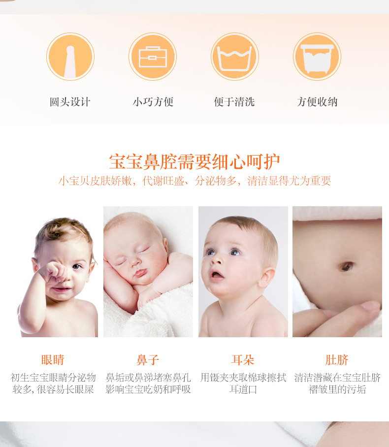 新起点洗护用品 婴儿鼻屎夹 宝宝日常护理清洁镊子圆头夹子详情8