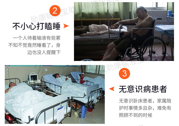 液体感应器吊针输液报警器打点滴提醒器输液宝自动提醒器病床陪护详情7