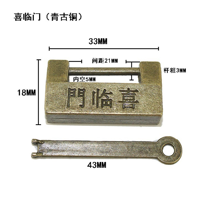 仿古合金挂锁 首饰盒小锁 横开挂锁老式小锁通开无字福字小挂锁详情12