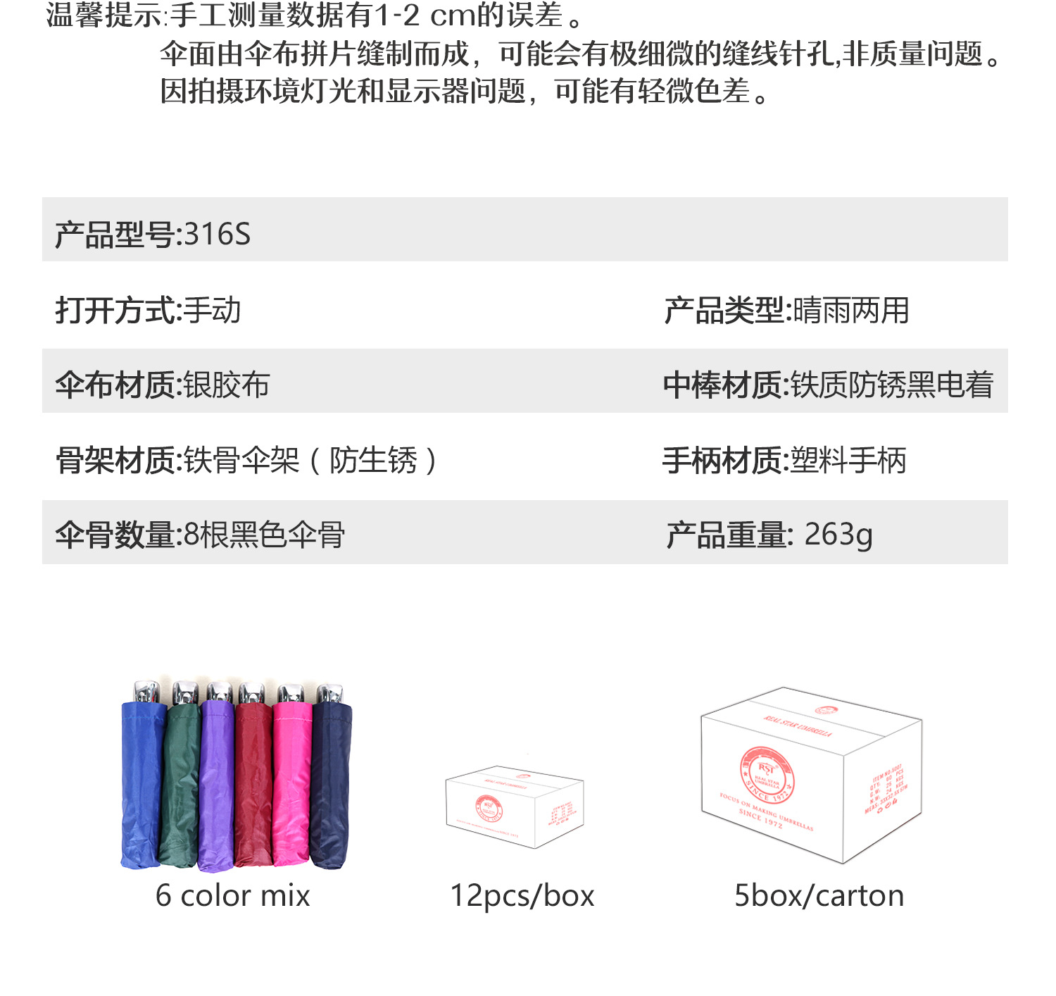 星宝三折银胶伞外贸便宜伞21寸手开伞素色可印刷logo地推广告伞详情15