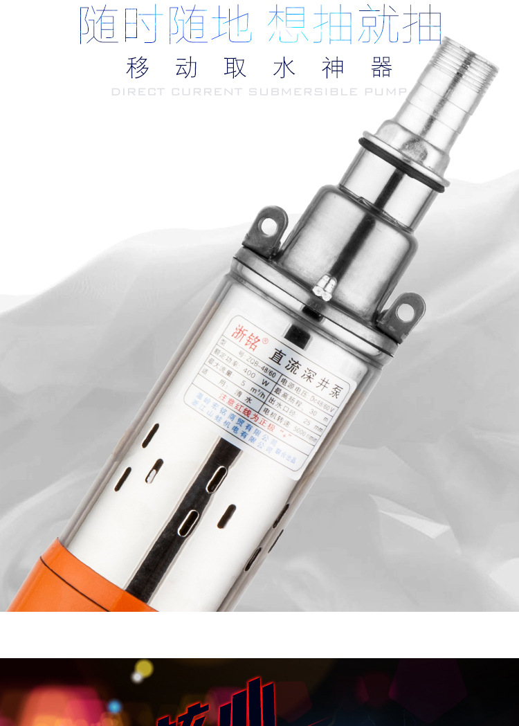 H太阳能直流泵12v24v36v48v60v高扬程SolarDCpump电瓶直流螺杆详情2