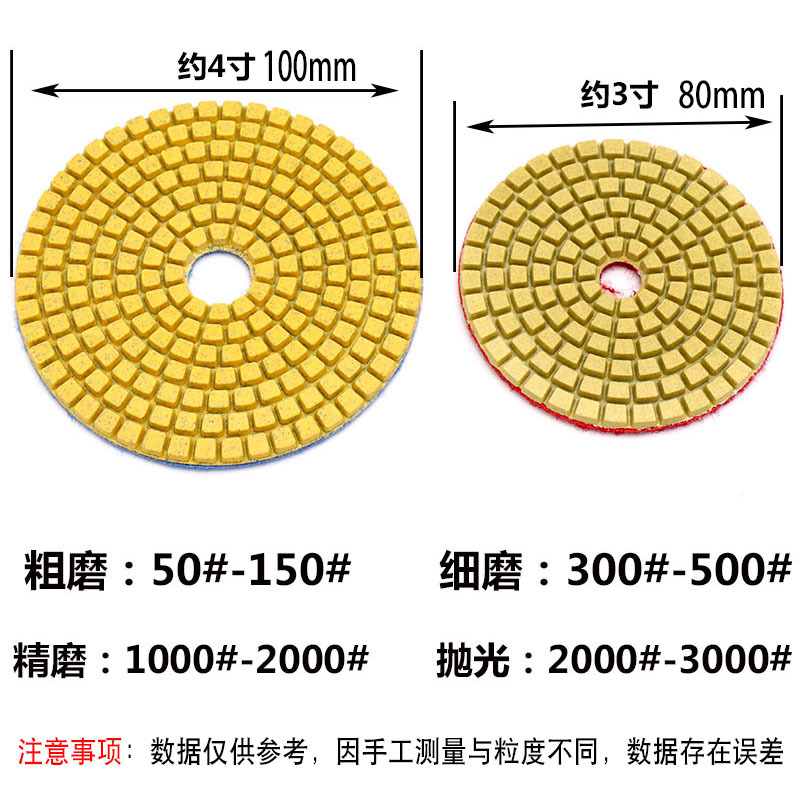 金刚石 水磨片 大理石水磨片 石英石材抛光片 软磨片 玉石打磨片详情2