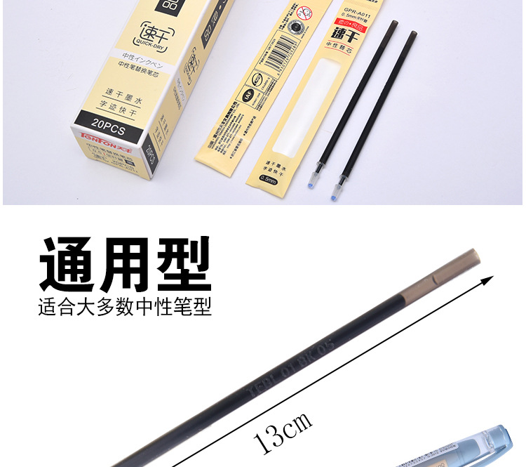 Tianfeng full-needle gel pen 0.5mm Quick-drying gel pen refill, student and office universal gel pen refill pic 13