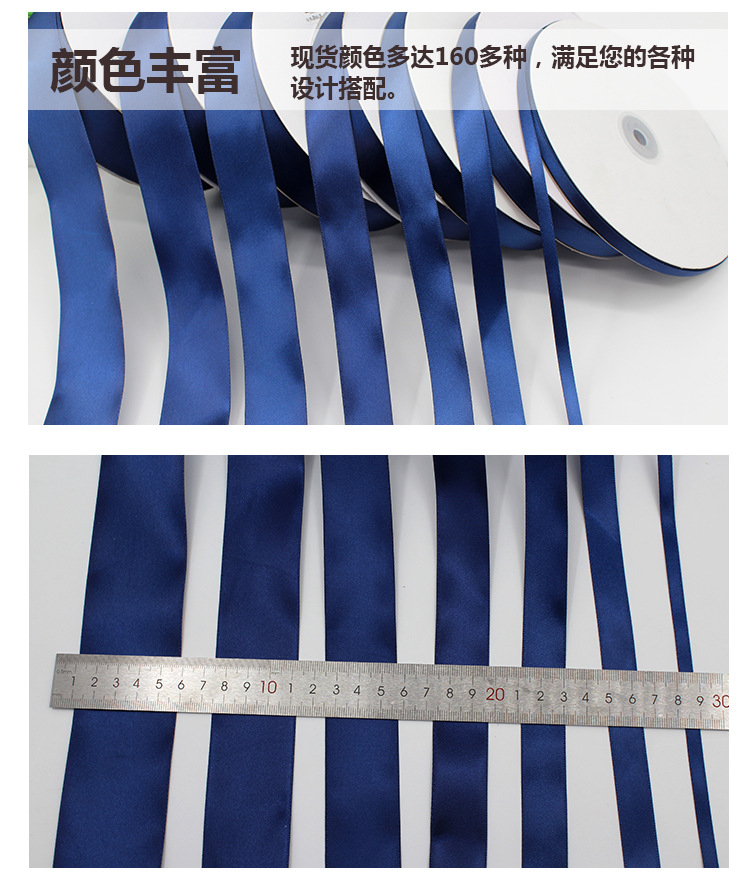 涵帆藏蓝色丝带0.3-5CM宽礼品鲜花装饰缎带手工DIY蝴蝶结纺织辅料详情6