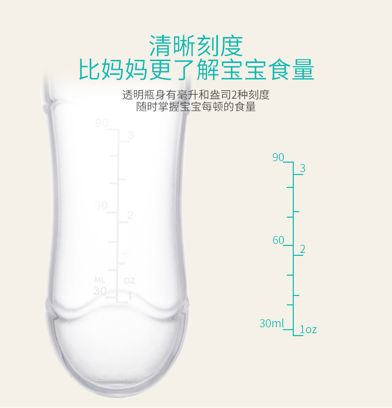 婴儿米糊瓶宝宝硅胶辅食瓶挤压式米糊喂养器儿童吸盘米糊勺辅食勺详情6