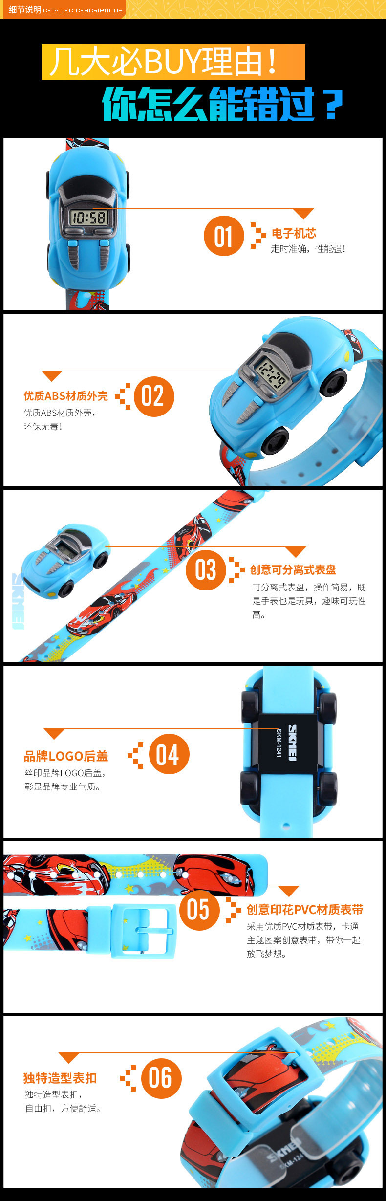 时刻美不防水时尚可爱卡通车儿童电子表 可拆卸学生玩具礼品表详情4