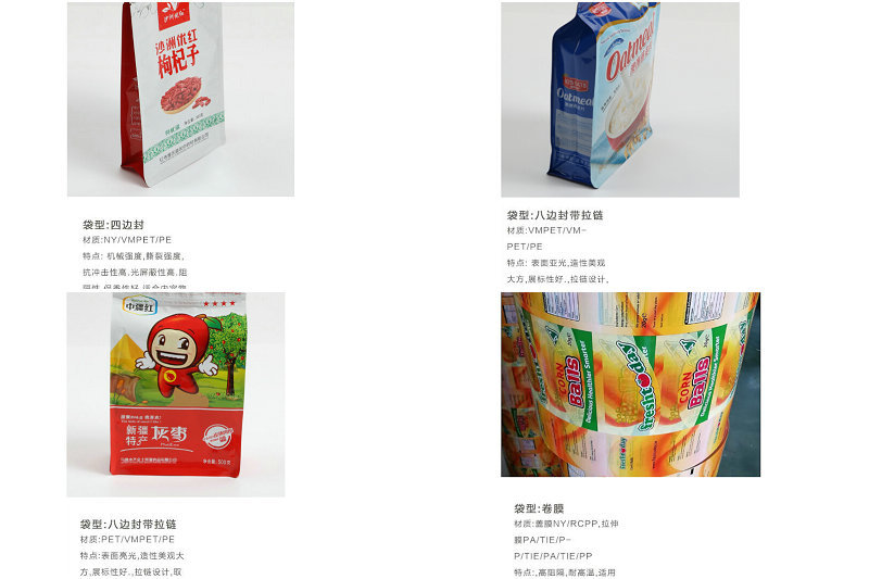 Wholesale of eight-side sealed zipper transparent plastic food-grade composite packaging bags and eight-side sealed flat-bottomed bags pic 36