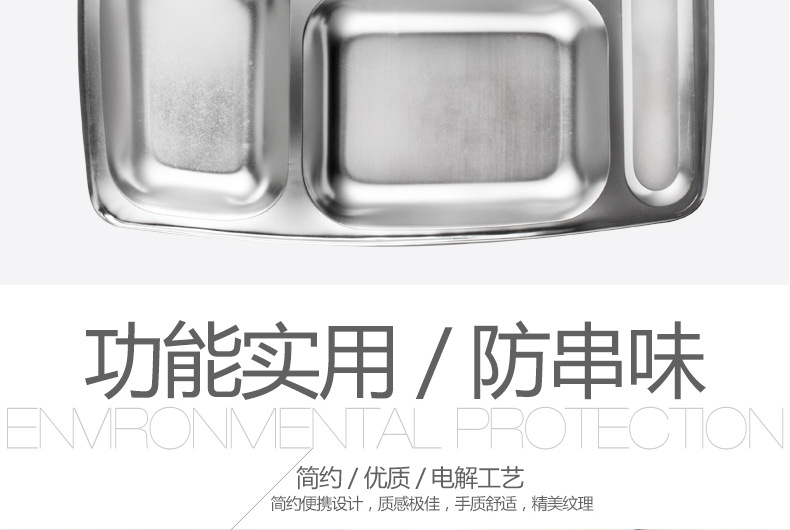 震龙不锈钢六格快餐盘学校工厂饭盒厚款多格餐具日用百货一次性碗碟盘详情14