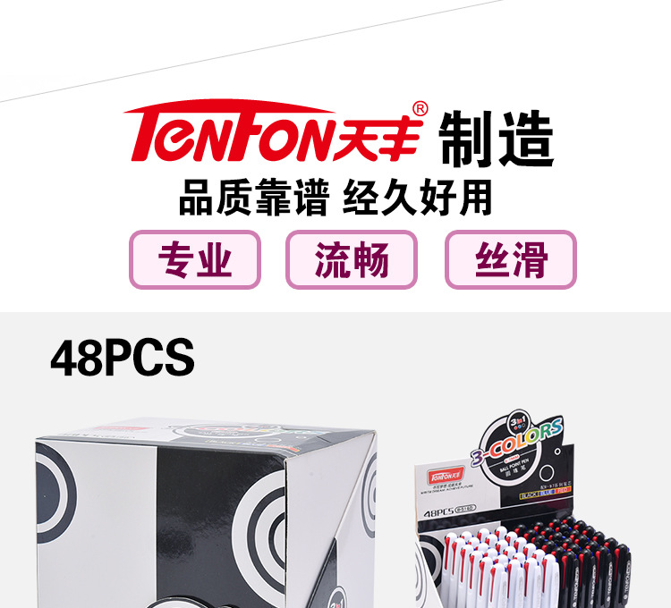 Tianfeng three-color Ballpoint Pen Black and White Barrel multi-color Pen wholesale 516D Office Press Ballpoint Pen pic 6