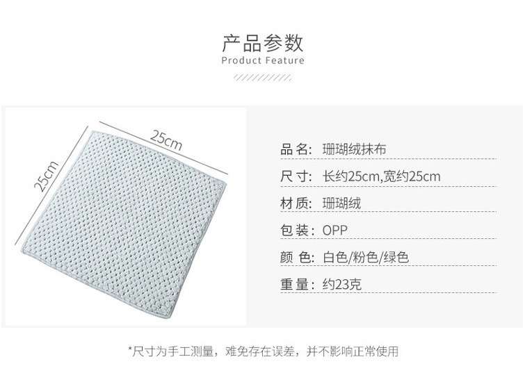 百洁布厨房珊瑚绒鱼鳞抹布加厚不沾油清洁布双层洗碗巾吸水擦手巾详情1