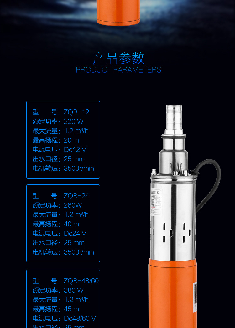 H太阳能直流泵12v24v36v48v60v高扬程SolarDCpump电瓶直流螺杆详情6