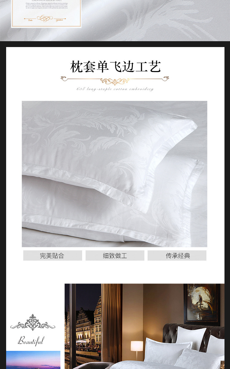 Hotel and guesthouse linen 60S brocade jacquard four-piece set Bedding, white bed sheets and duvet covers manufacturer wholesale pic 8