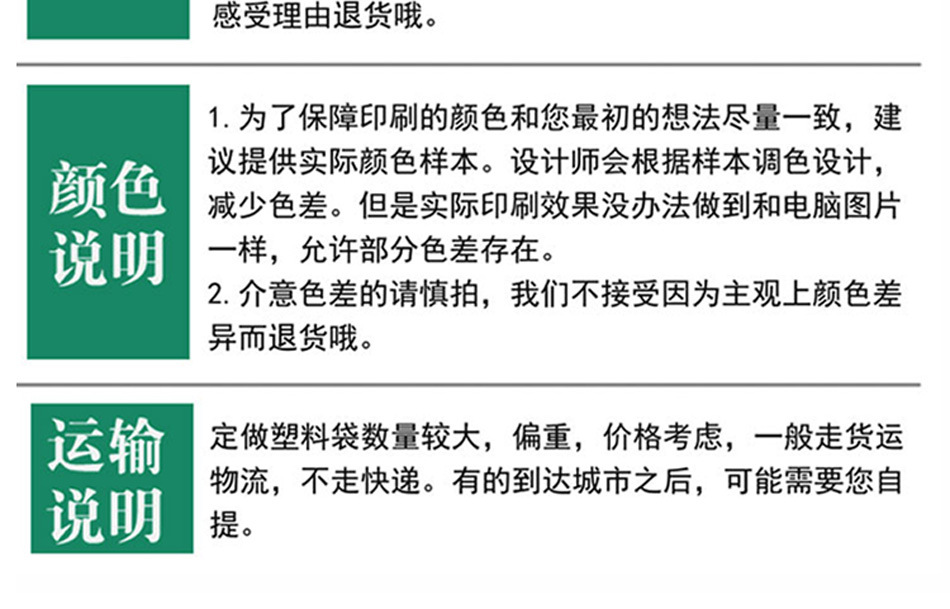 定制手提塑料袋超市零食食品水果外卖打包环保包装袋子定做购物袋详情30