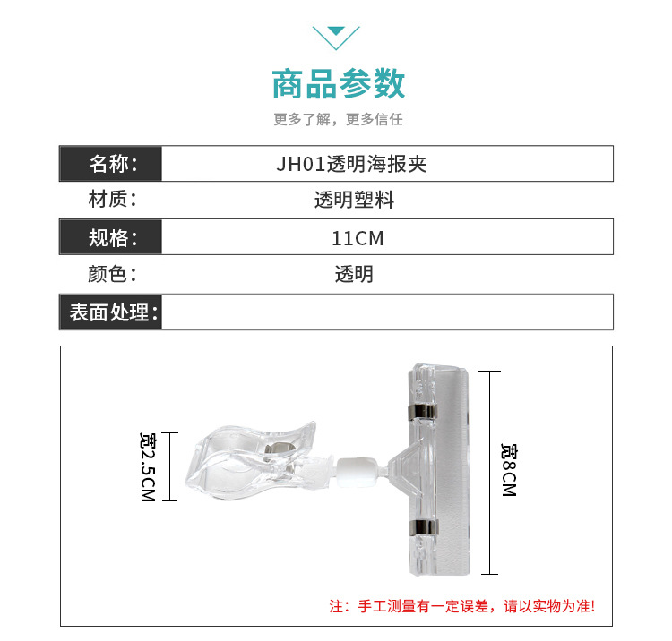 Telescopic desktop, desktop display stand, vertical shelf, double-head clamp, transparent T-shaped poster stand, POP explosive sticker clamp, counter explosive sticker fixed support, sales promotion notice display stand, product publicity label clamping stand pic 7