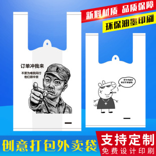 现货加厚红色喜字袋购物塑料袋打包袋背心袋外卖打包袋批发详情3