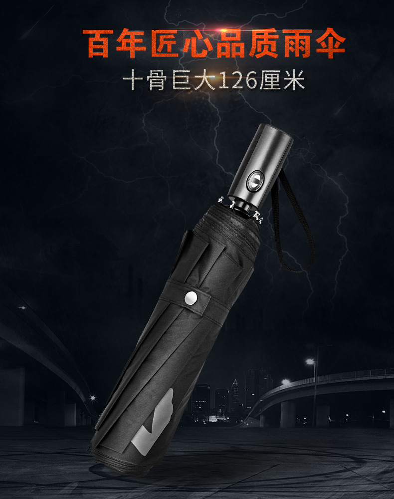 511 Umbrella, extra-large 140 fully automatic umbrella, folding and reinforcing, wind-resistant, sunny and rainy dual-purpose black rubber sunshade pic 7
