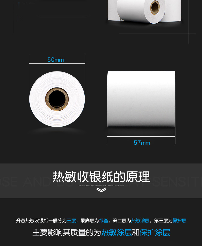 57X50热敏收银纸厂家热敏小票打印纸银行汇款凭条接定制收银纸详情4