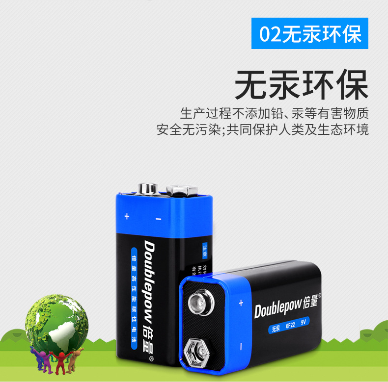 复制_倍量 9V碳性方块九伏6LR61 6F2.jpg