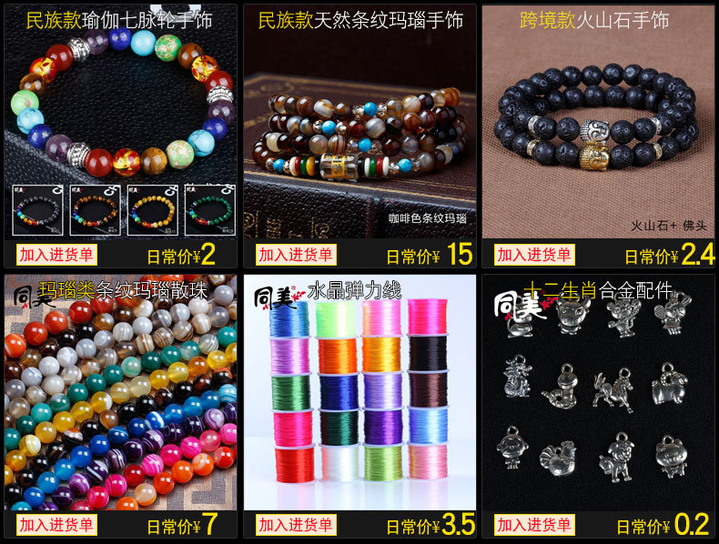 同美水晶现货8mm33颗玉石玛瑙水晶穆斯林念珠手链饰品厂家批发详情5