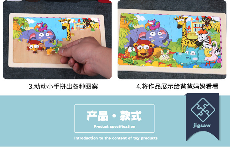 Animal Farm Wooden 24-piece jigsaw puzzle for early education of children and babies, beneficial to intelligence, 1-6 years old wooden jigsaw puzzle toy pic 7