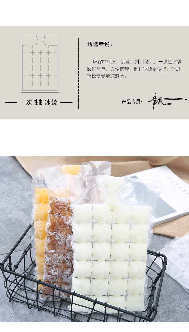 Summer self-sealing disposable ice packs, household frozen ice block molds, ice grid bags, 1 pack, 10 pieces pic 3