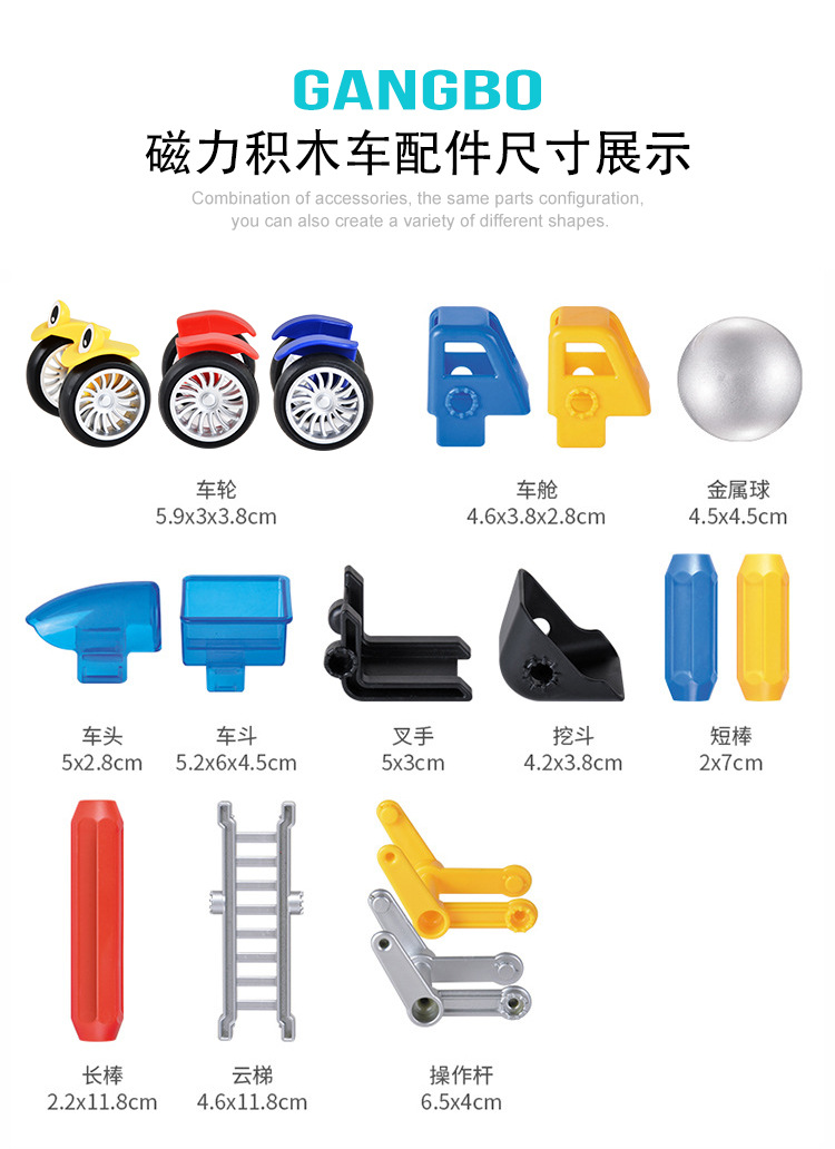 62磁力车大颗粒儿童益智拼装工程车3D磁性创意启蒙百变磁力积木车 pic 23