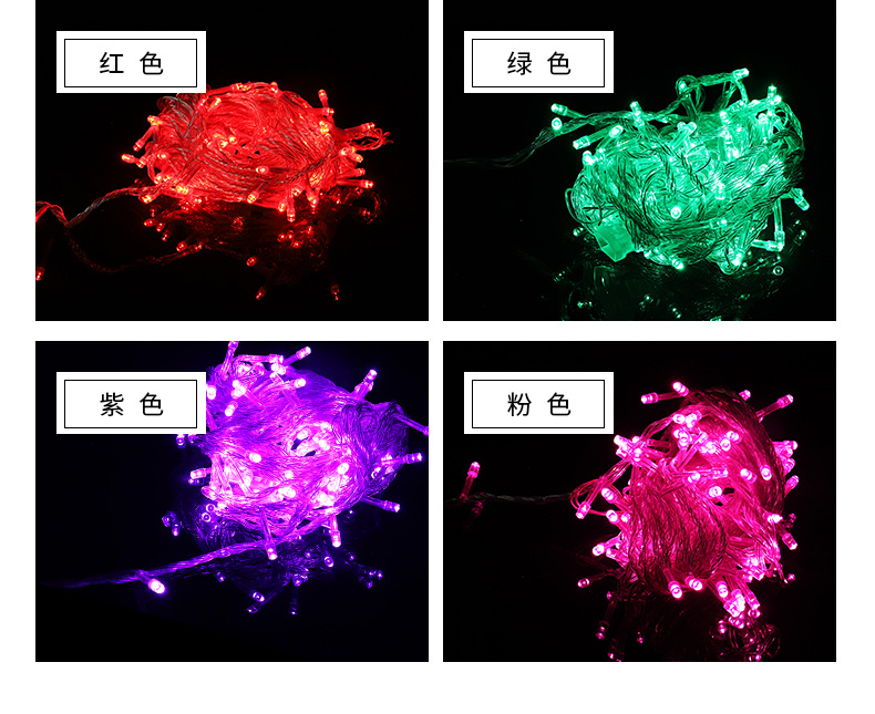 厂家批发led灯串户外满天星彩灯圣诞灯婚庆串灯节日装饰灯闪灯详情18