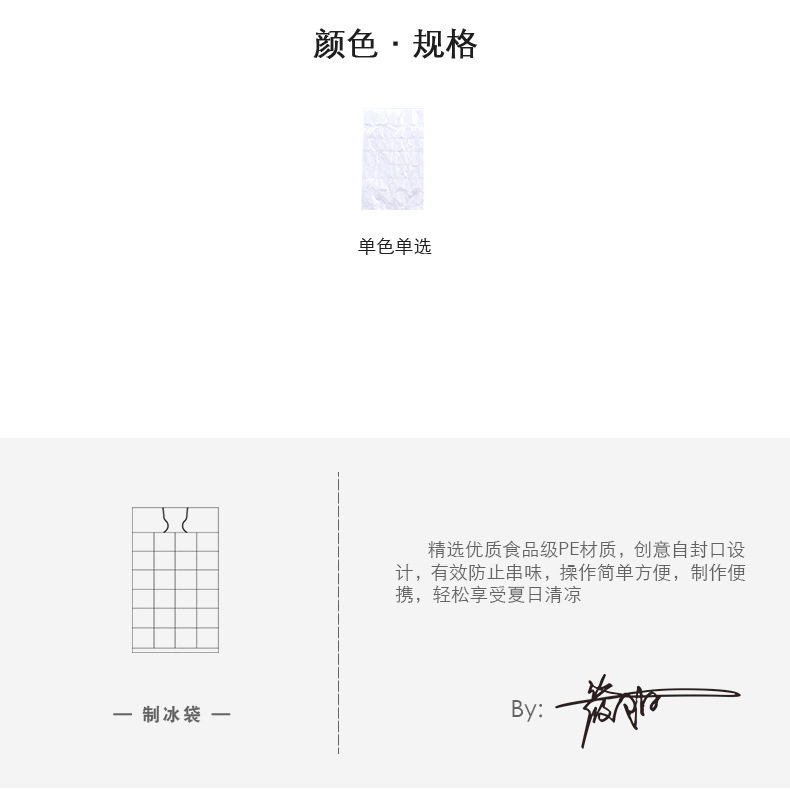 一次性制冰袋自封口冰格袋子家用创意百香果食用制冰盒冻冰块模具详情3