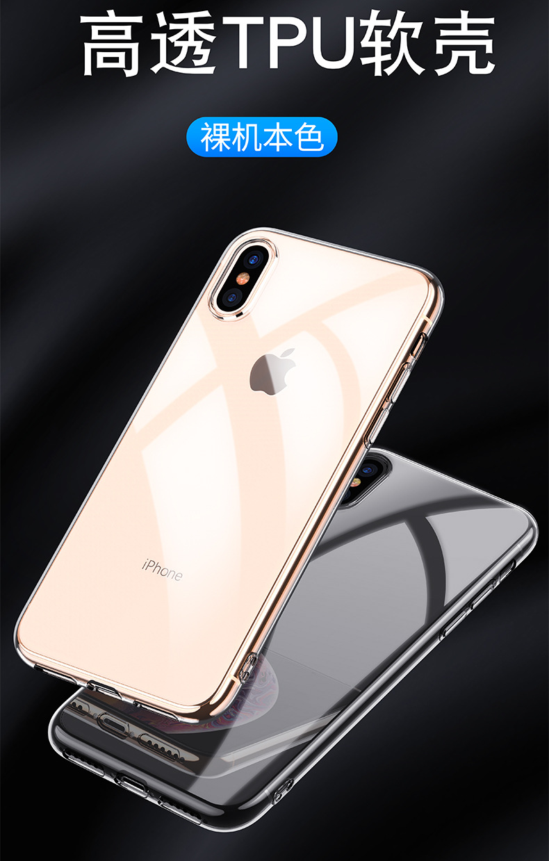 适用透明14苹果15 11Pro Max XR 13手机壳iPhone8软硅胶XS保护套X详情1