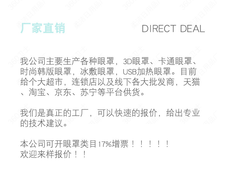 卡通冰敷眼罩夏季 遮光睡眠专用护眼罩可爱冰袋眼罩工厂批发logo详情27