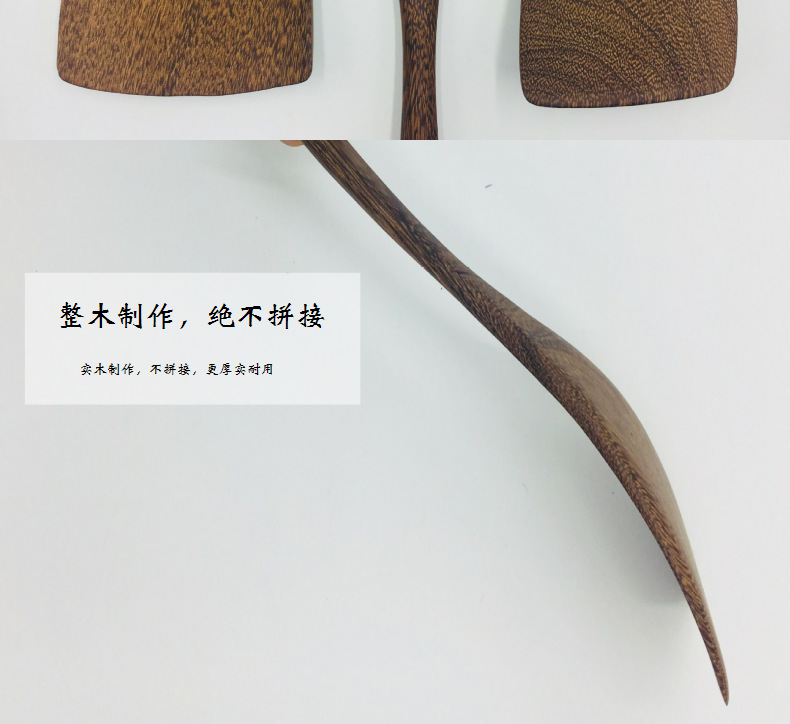 浩源厂家直供 木铲木勺不粘锅配送铲 可刻logo鸡翅木木铲子详情16
