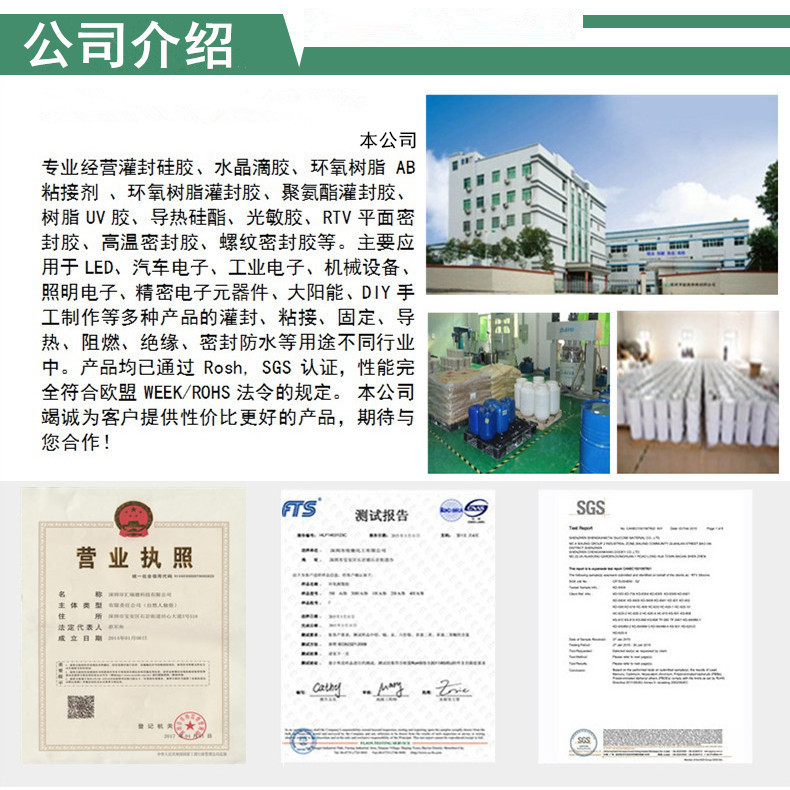 Wholesale 955 white silicone rubber one-component silicone filled potting compound for electrical circuit board fixation, insulation and waterproofing pic 11