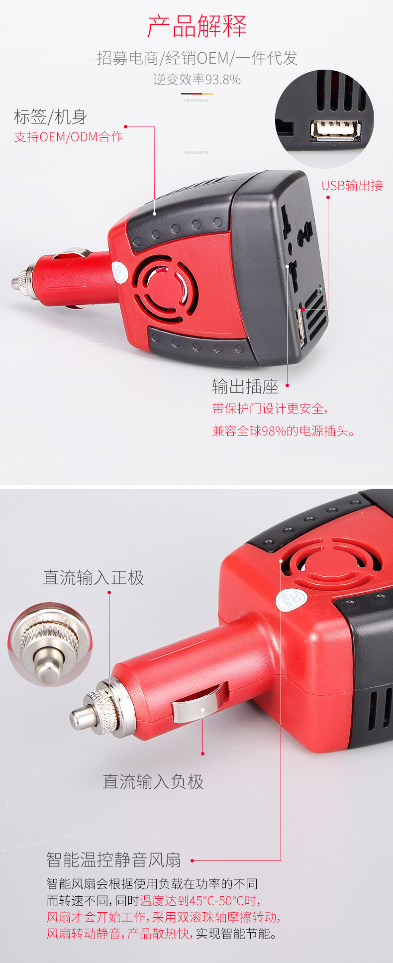 车载逆变器12v转220v