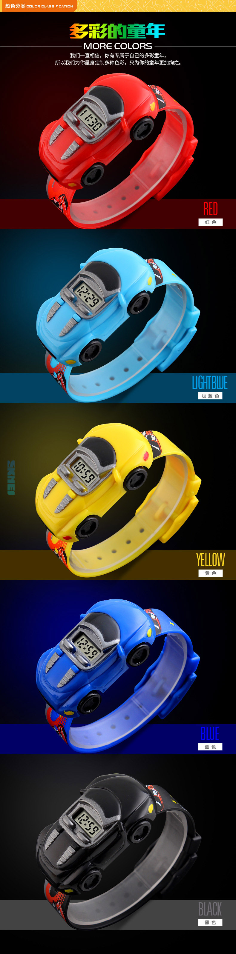 时刻美不防水时尚可爱卡通车儿童电子表 可拆卸学生玩具礼品表详情3