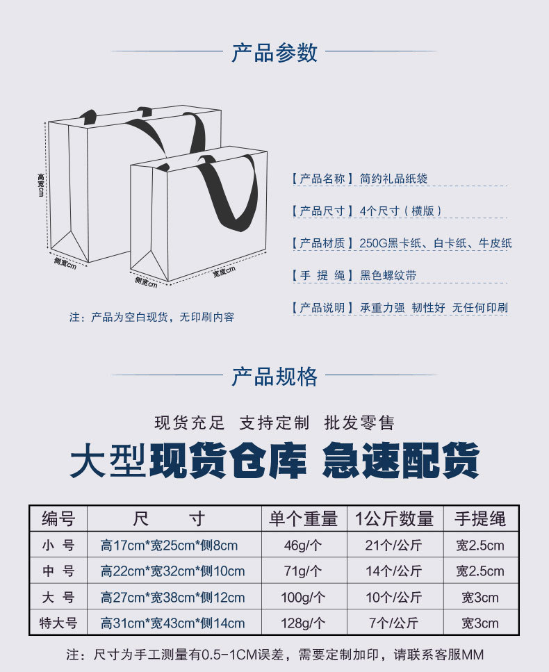 组合螺纹绳纸袋-详情页01_02.jpg