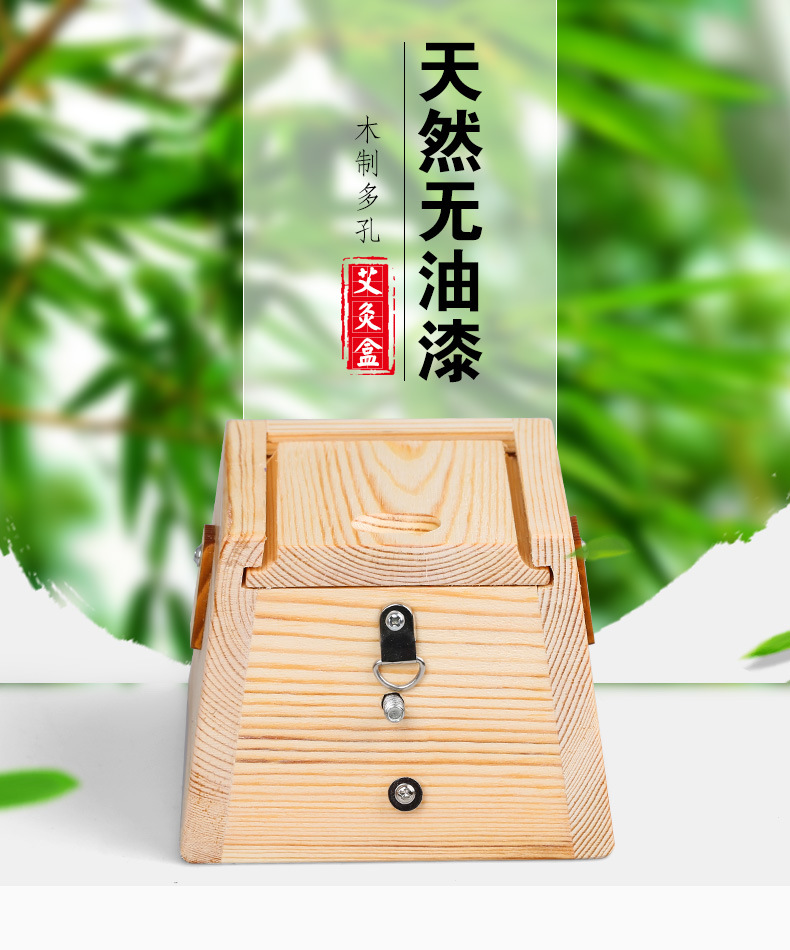 带手柄木质艾灸盒厂家批发 实木家用艾灸盒艾柱随身灸 多孔艾绒盒详情7