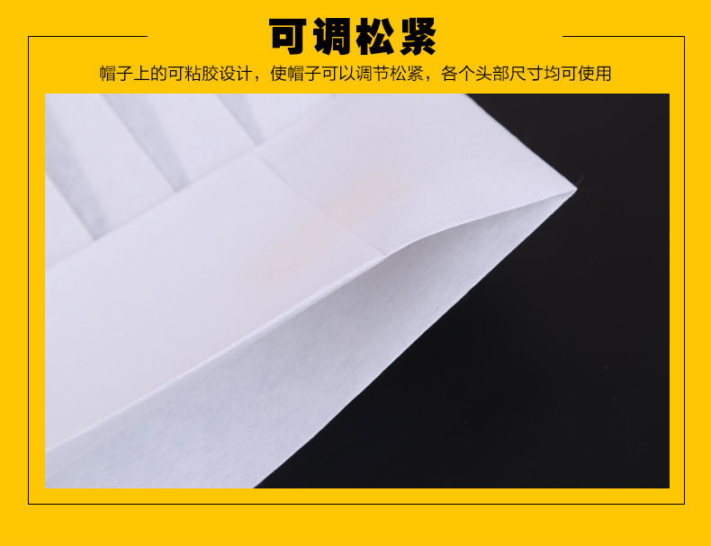 一次性厨师帽无纺布厨师帽纸帽高帽子中帽低帽条形帽加厚工作帽子详情2
