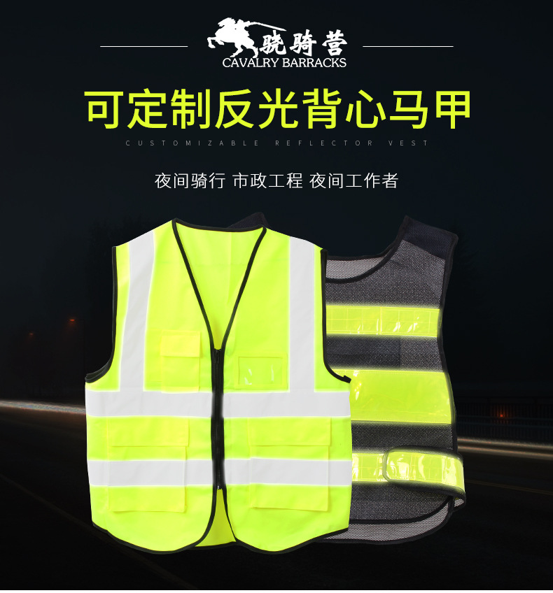 Safety multi-pocket reflective vests, car reflective vests, waistcoats, sanitation clothing, road traffic construction reflective vests pic 1