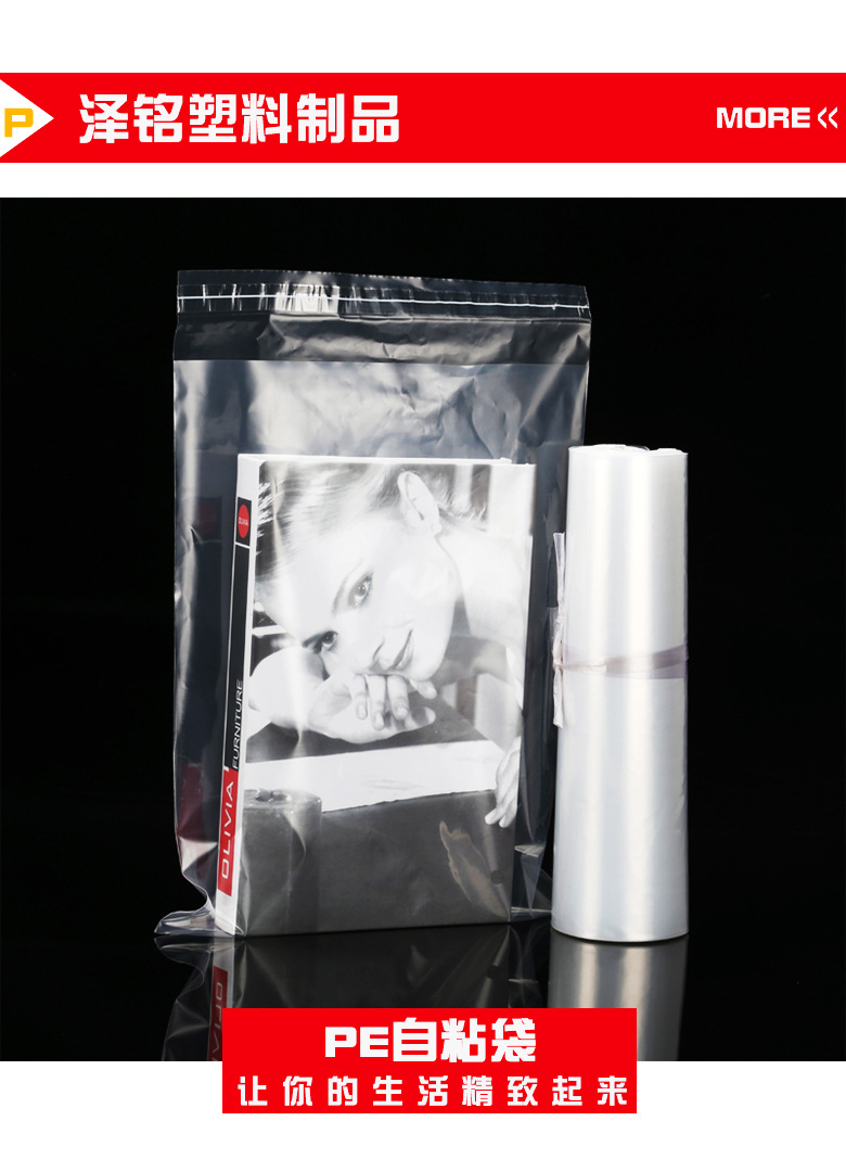 Wholesale pe bags, transparent clothing packaging bags, warning words, high-pressure soft plastic bags, self-adhesive bags pic 317