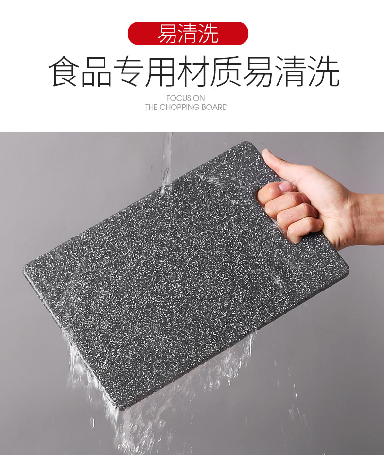 仿大理石方形水果菜板塑料PP厨房用品耐用防滑多功能家用砧板详情8