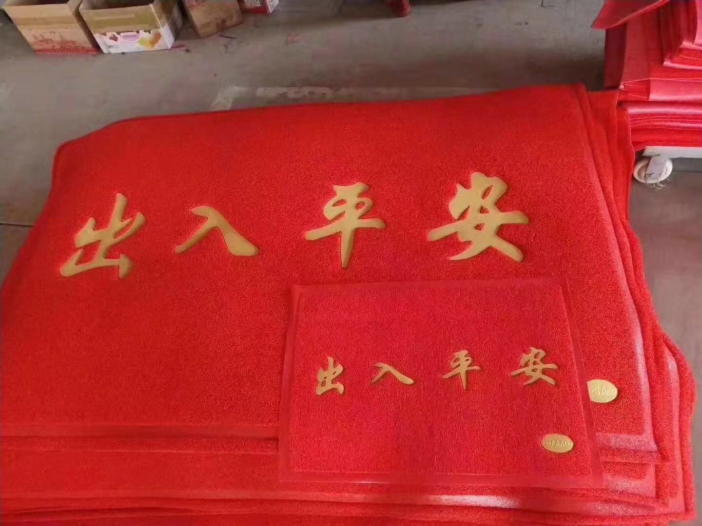 拉丝喷丝发泡底pvc刮沙蹭土大红喜庆开业出入平安欢迎光临门口垫详情6