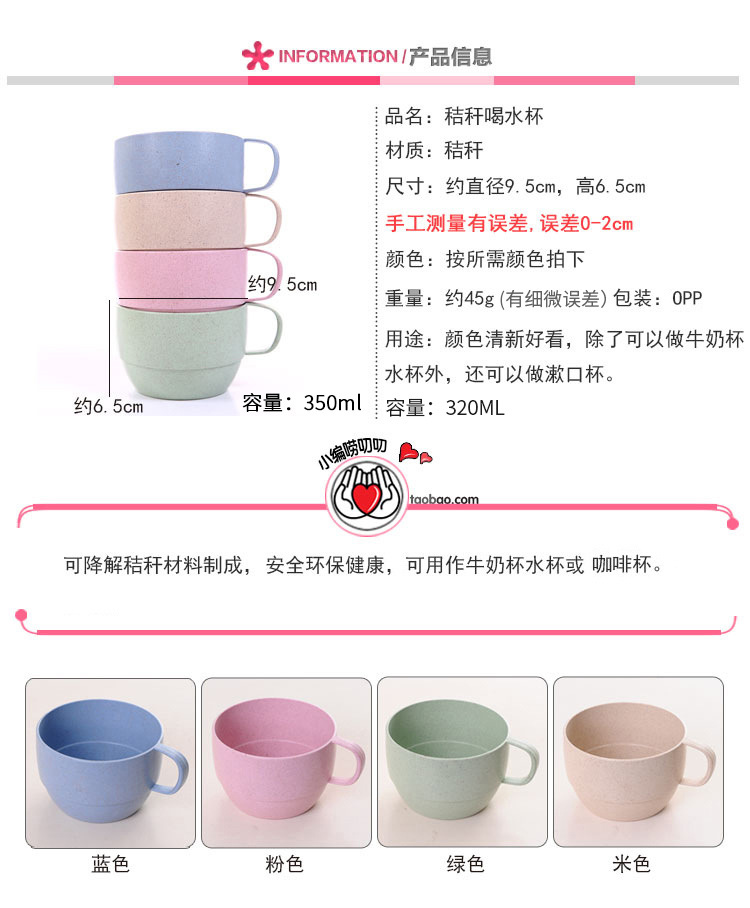 小麦秸秆牛奶杯简约咖啡杯早餐喝牛奶下午茶马克杯简约情侣杯批发详情2
